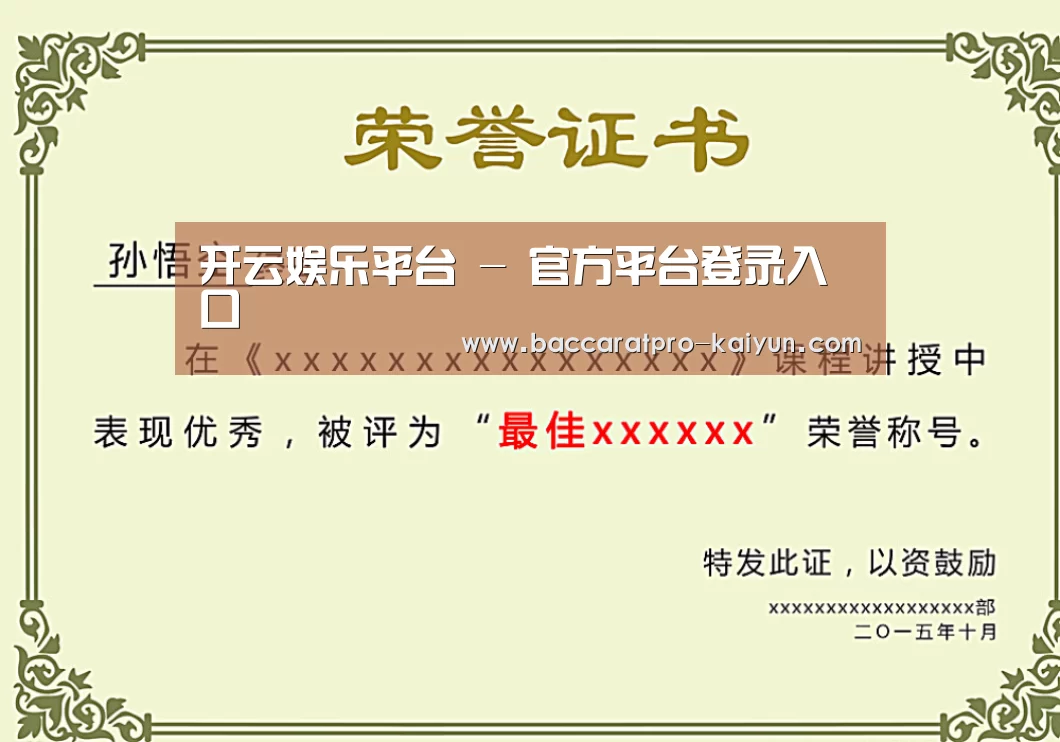 荣誉证书一(图1)