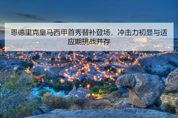 en-de-li-ke-huang-ma-xi-jia-shou-xiu-ti-bu-deng-chang-chong-ji-li-chu-xian-yu-shi-ying-qi-tiao-zhan-bing-cun-3-488.jpg