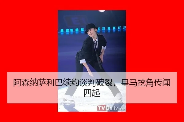 a-sen-na-sa-li-ba-xu-yue-tan-pan-po-lie-huang-ma-wa-jiao-chuan-wen-si-qi-3-137.jpg