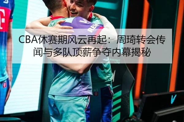 xiu-sai-qi-feng-yun-zai-qi-zhou-qi-zhuan-hui-chuan-wen-yu-duo-dui-ding-xin-zheng-duo-nei-mu-jie-mi-2-135.jpg
