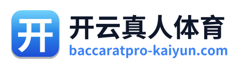 开云真人体育